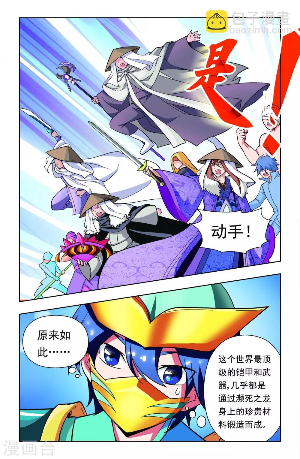 最终话