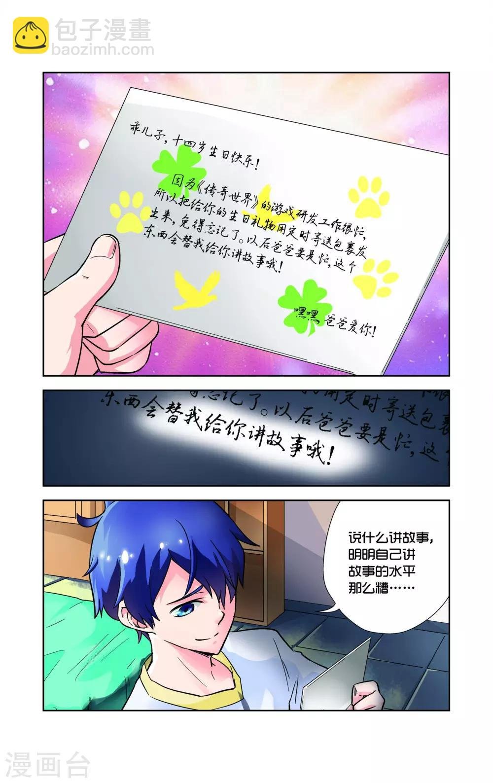 第2话