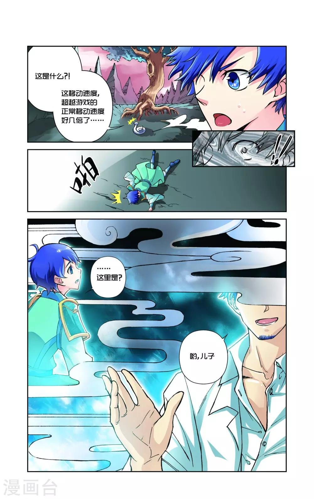 第2话