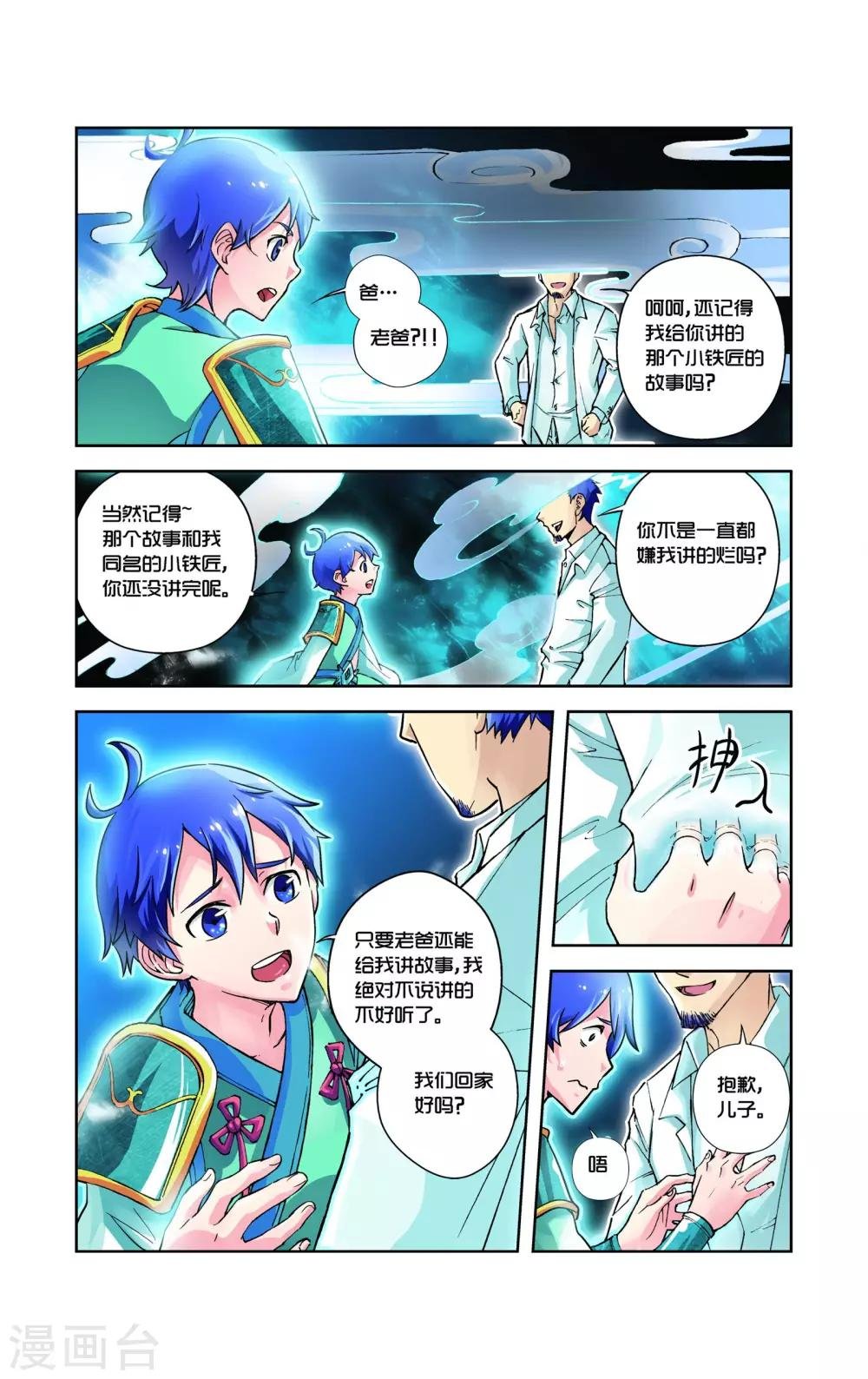 第2话