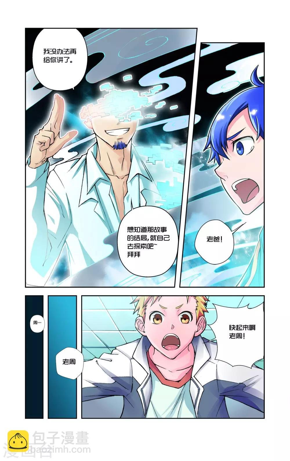 第2话