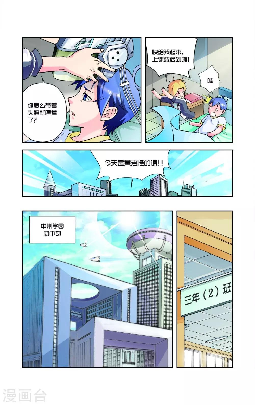 第2话