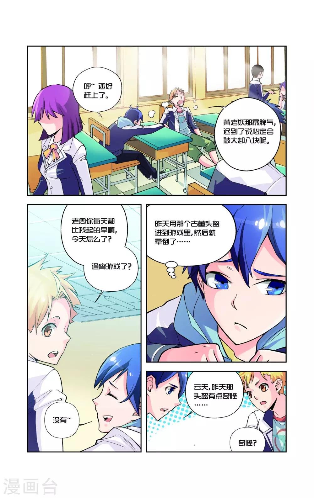 第2话
