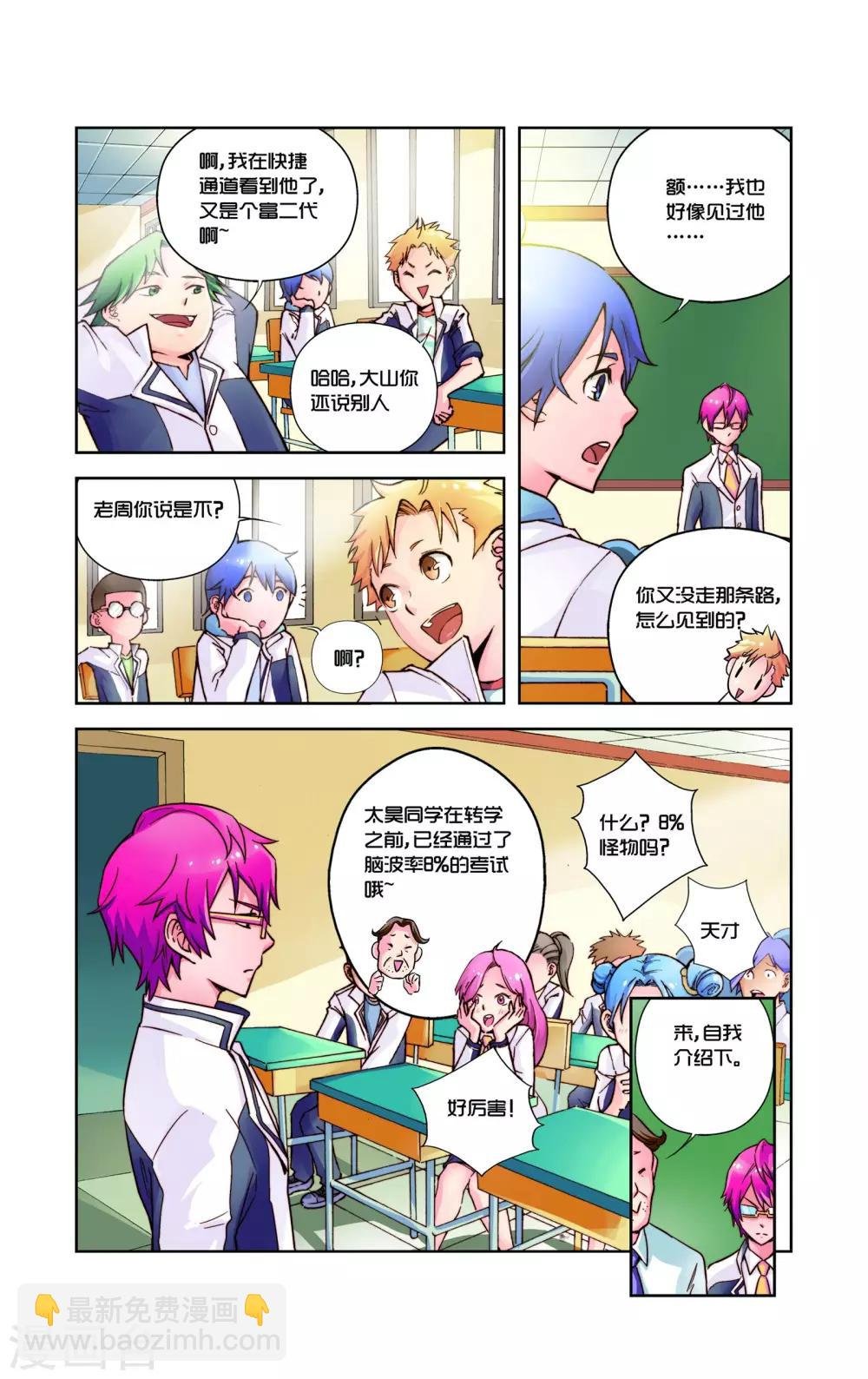 第2话