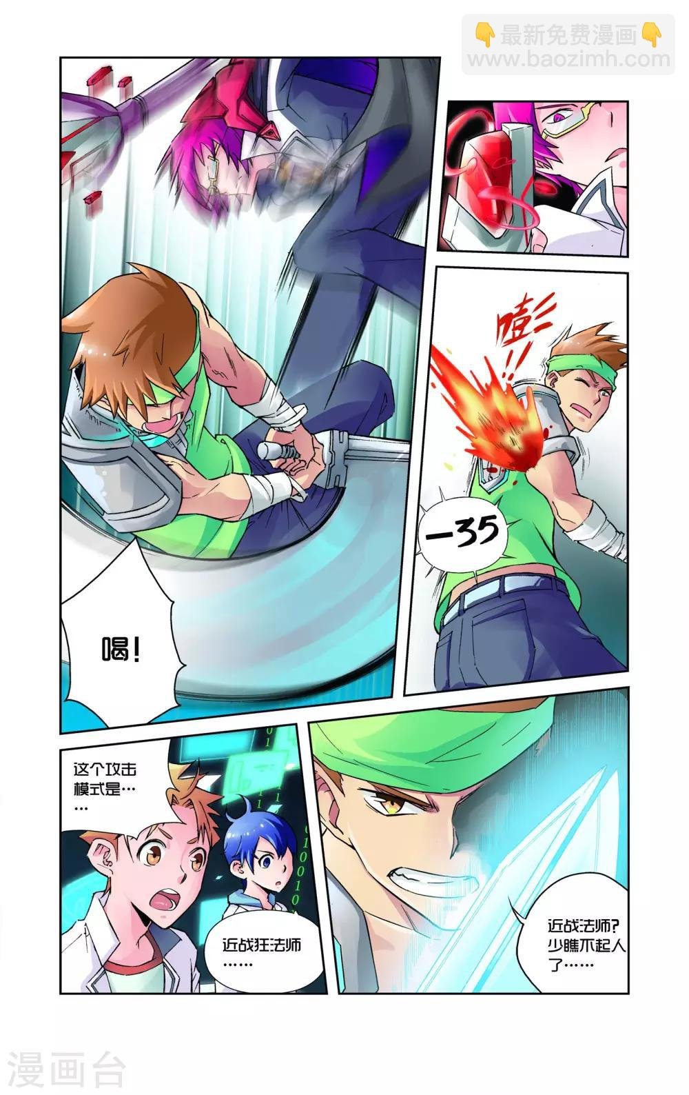 第2话