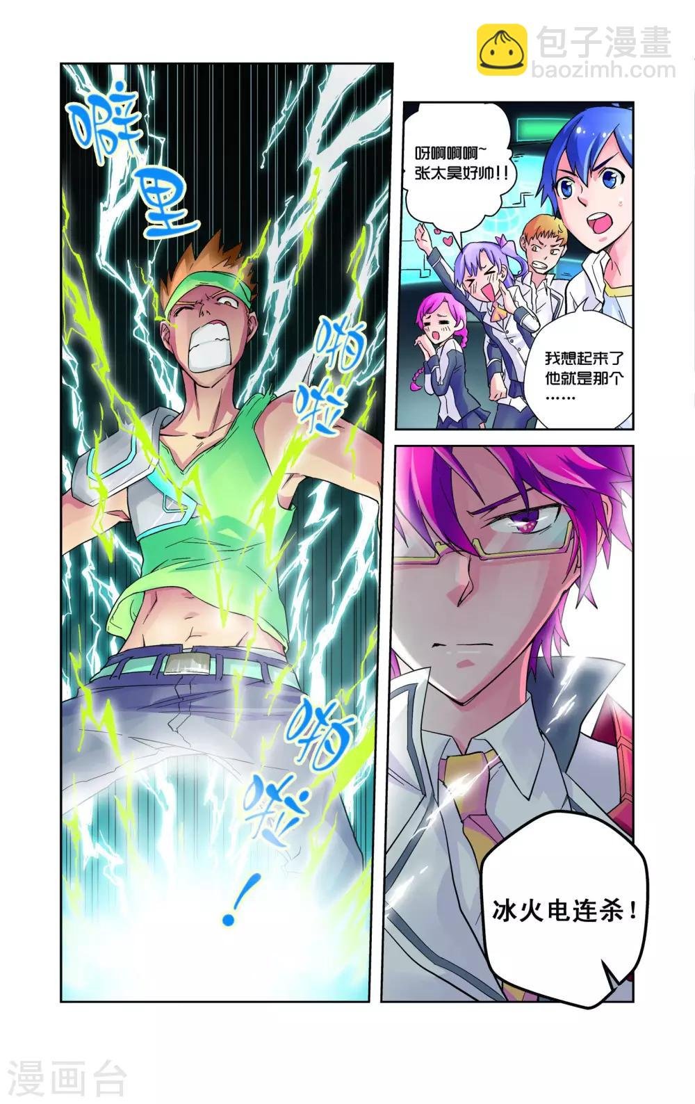 第2话