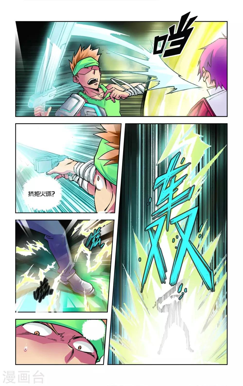 第3话