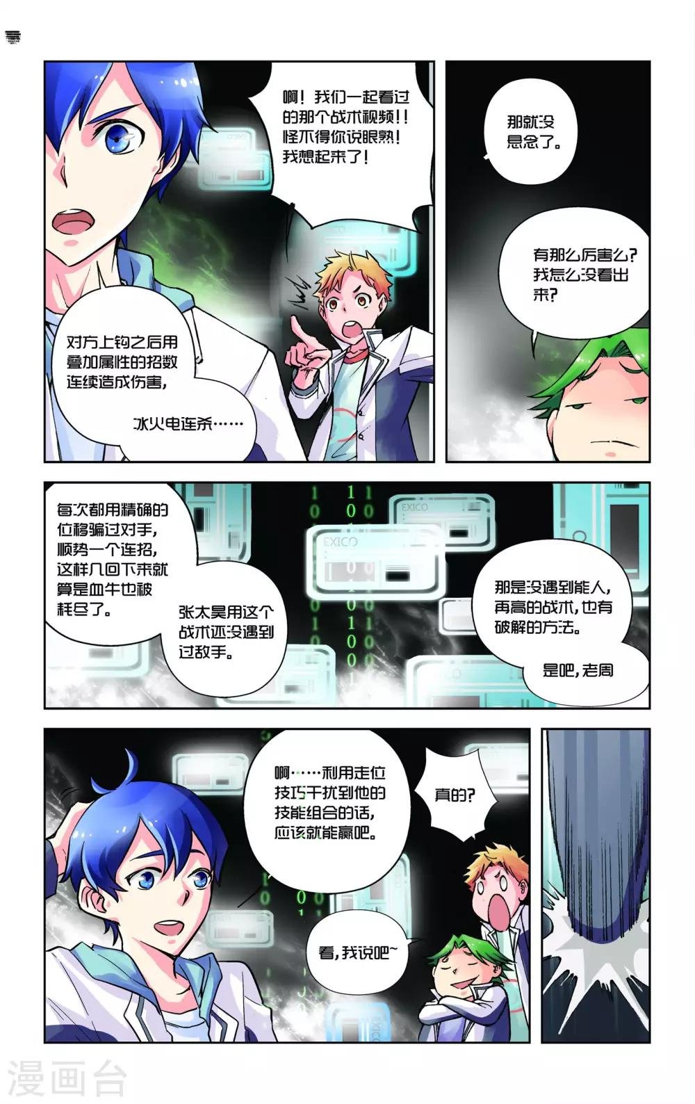 第3话