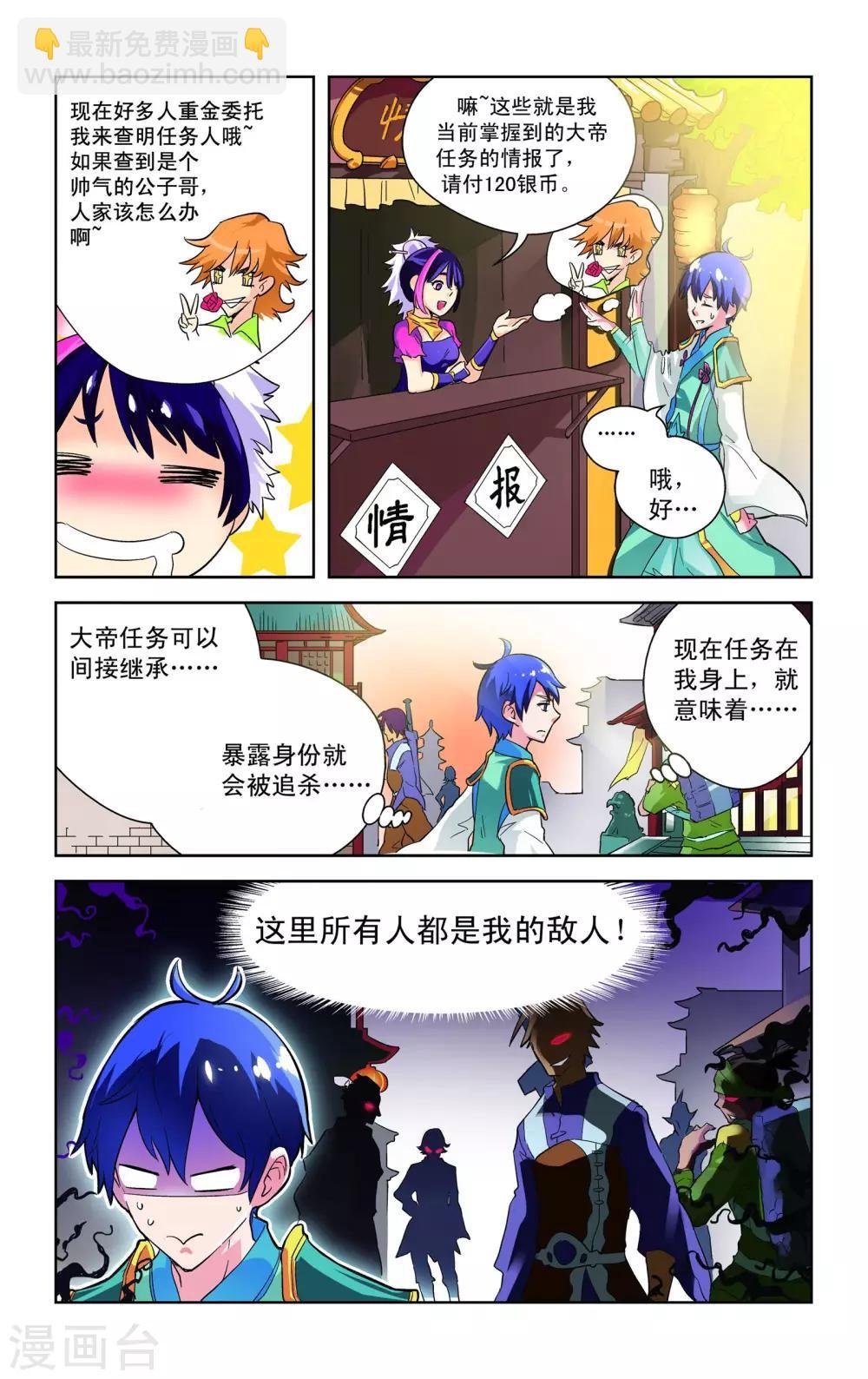 第4话