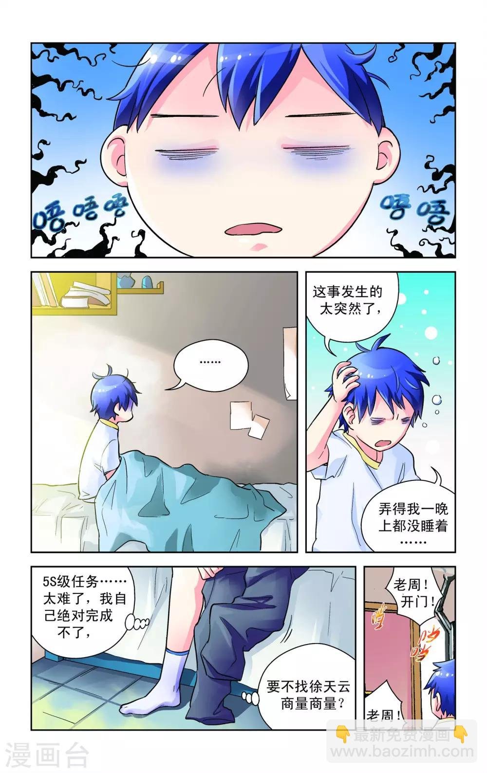 第4话