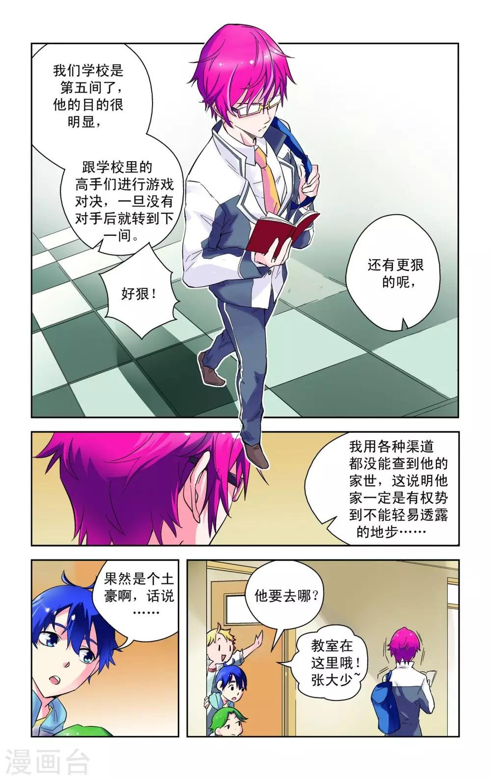 第4话