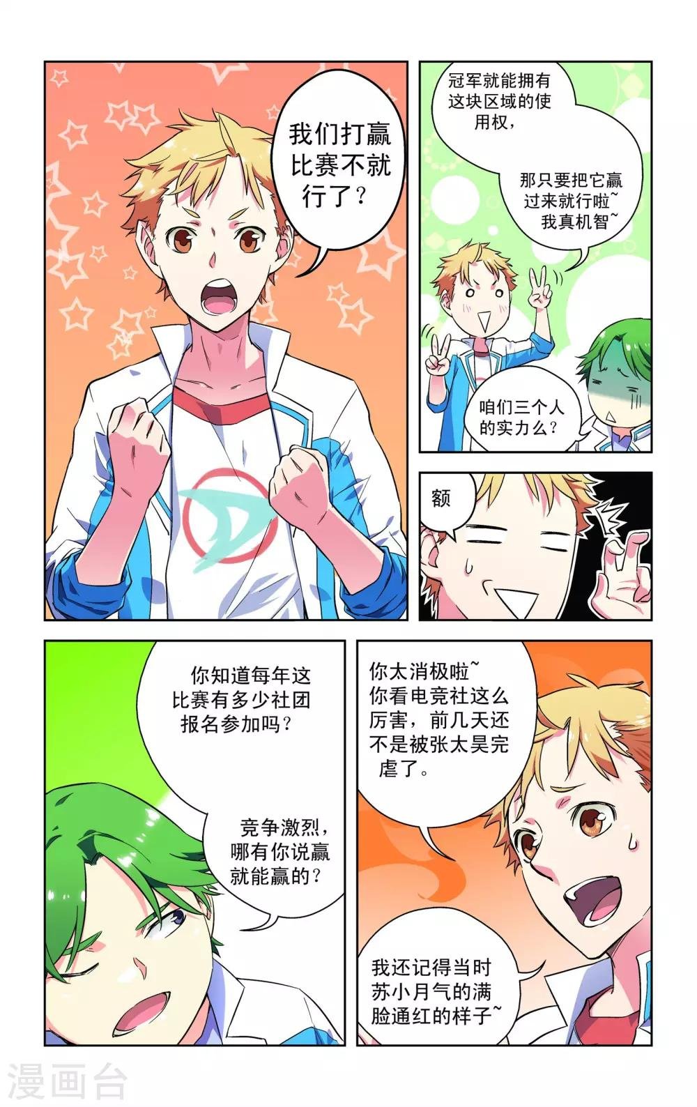 第5话