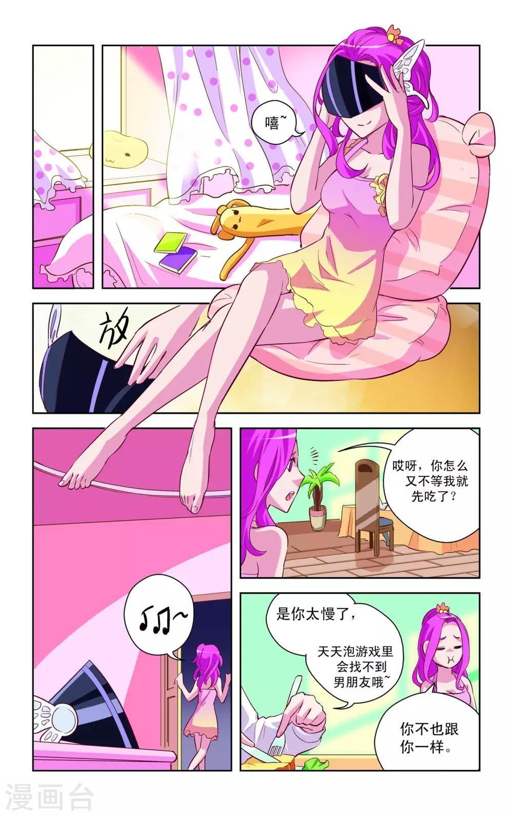 第5话