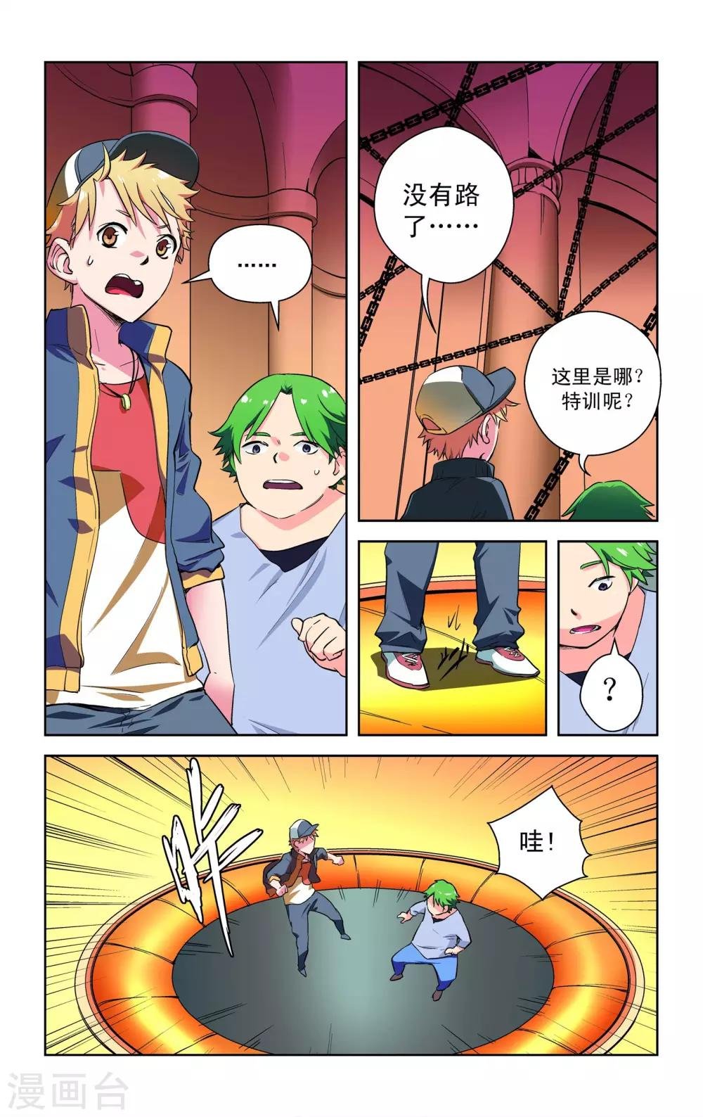 第6话