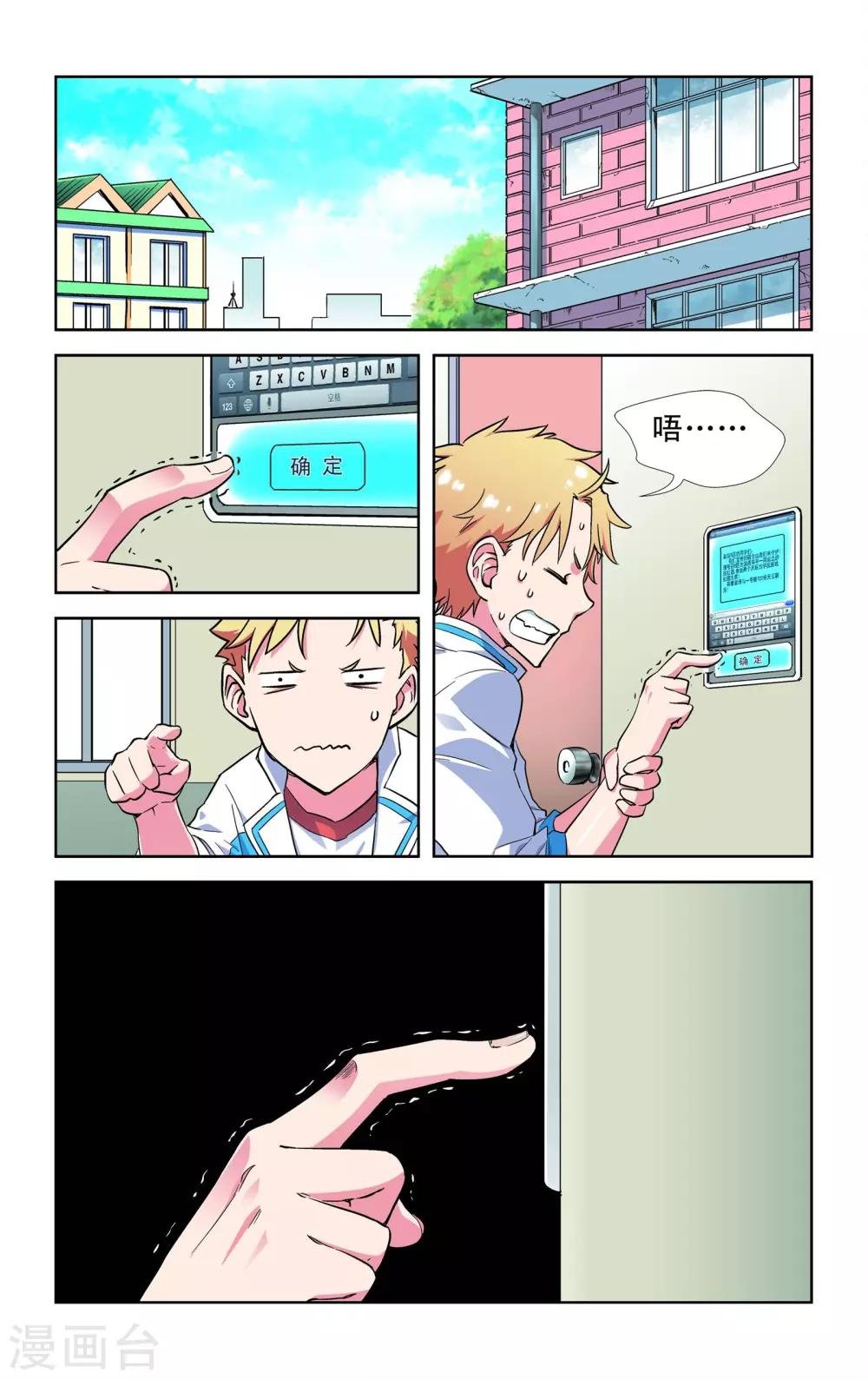 第6话