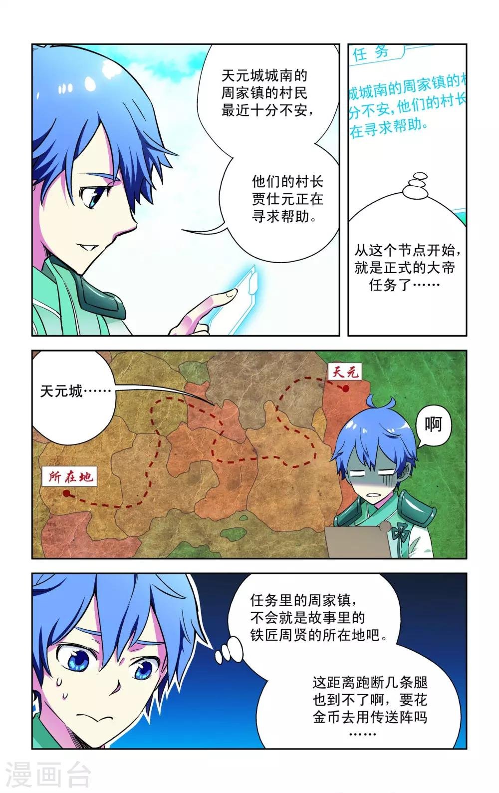 第6话