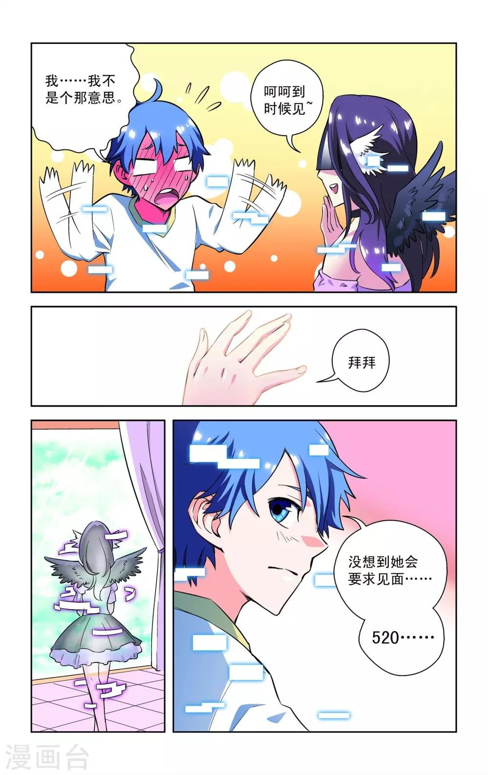 第6话