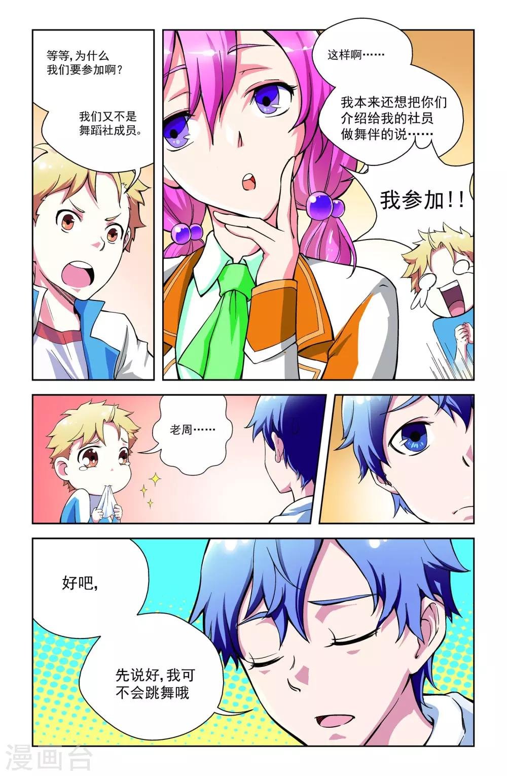 第7话