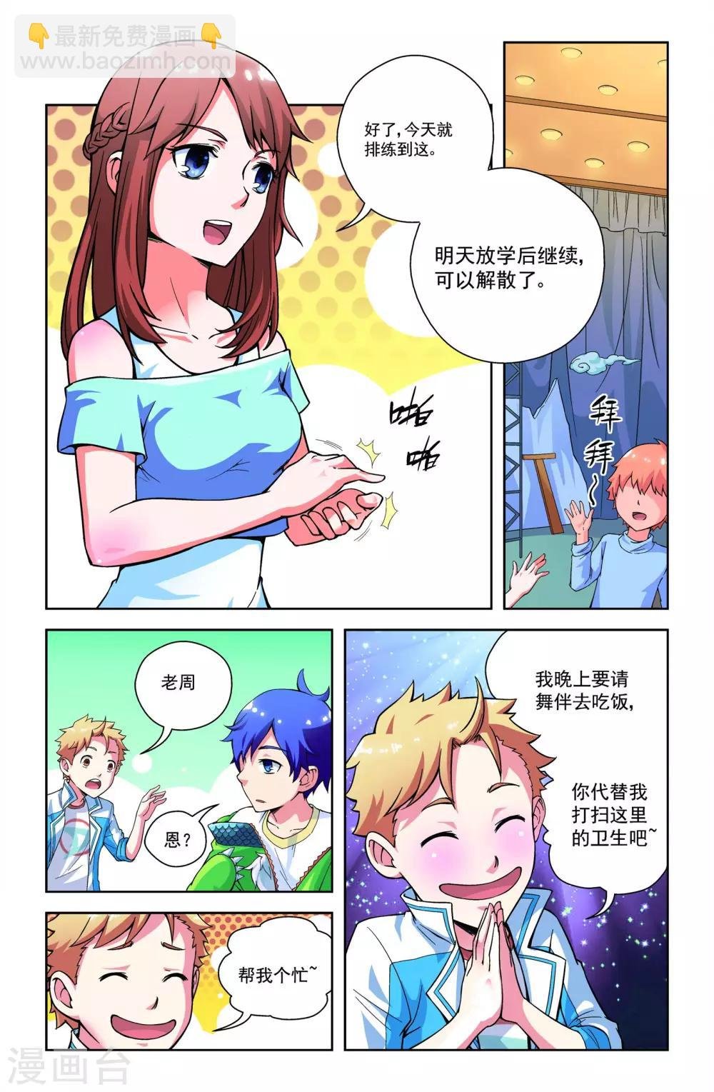 第7话