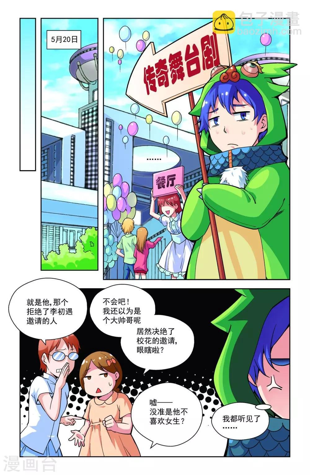 第8话