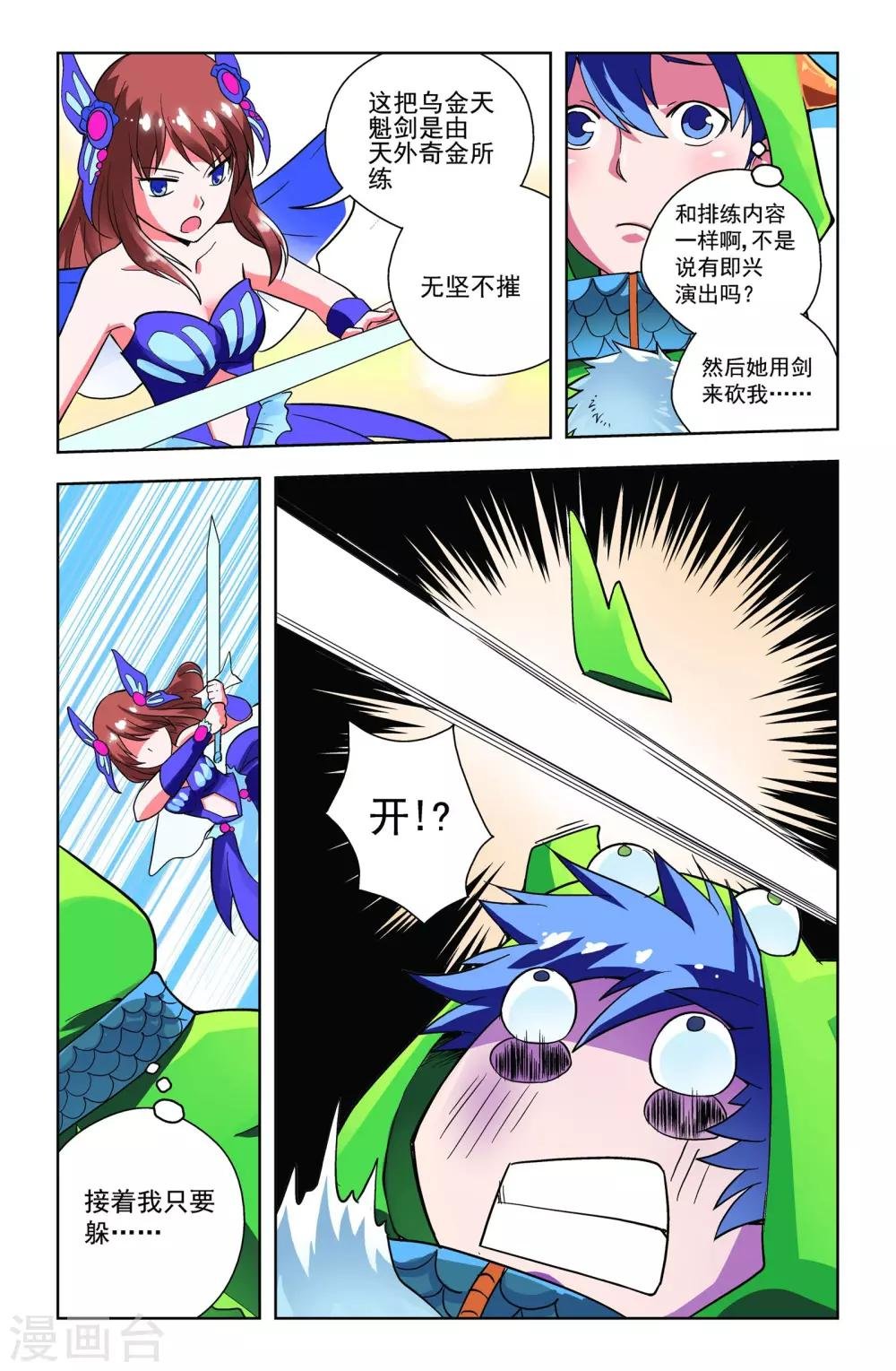 第8话