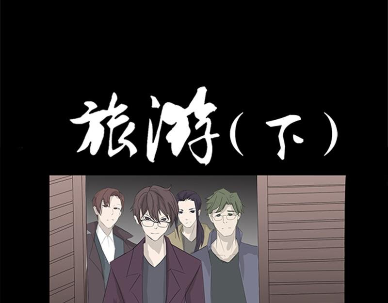 旅游（下）