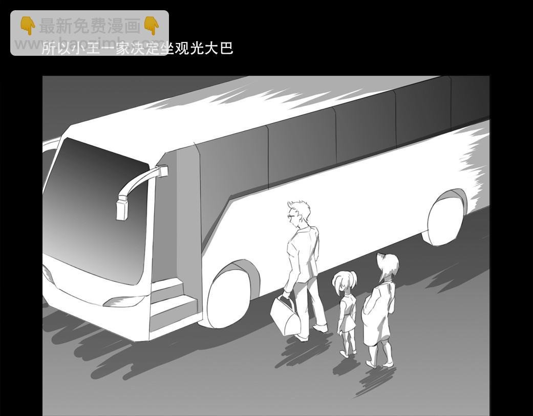 户外—巴士（上）