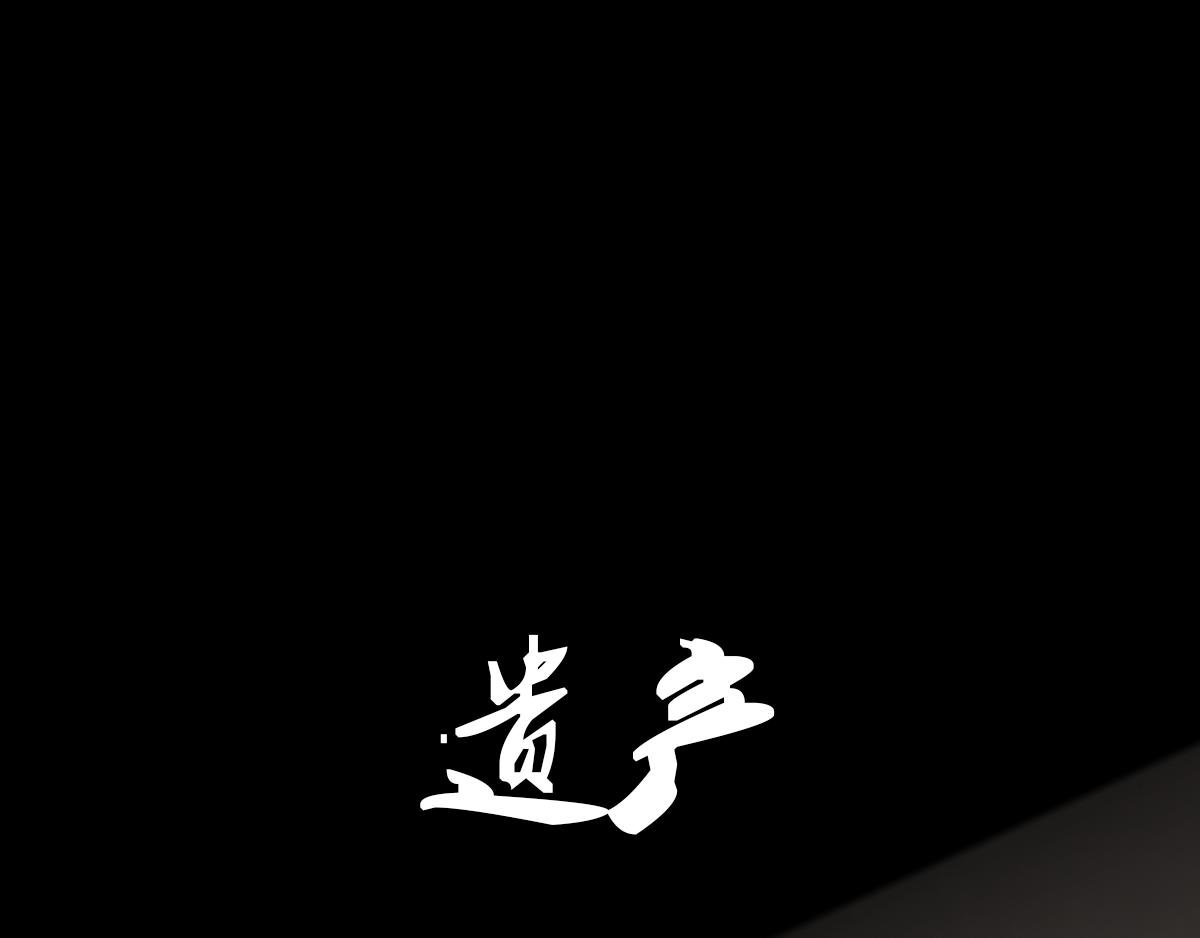 安全小区—遗产