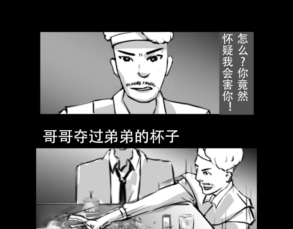 安全小区—遗产