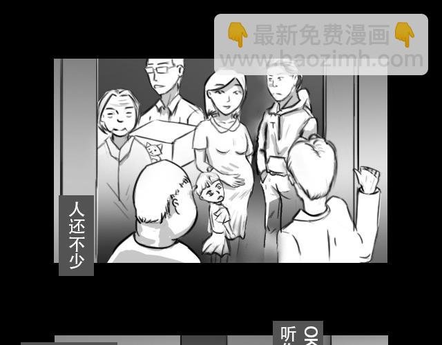 安全小区—电梯