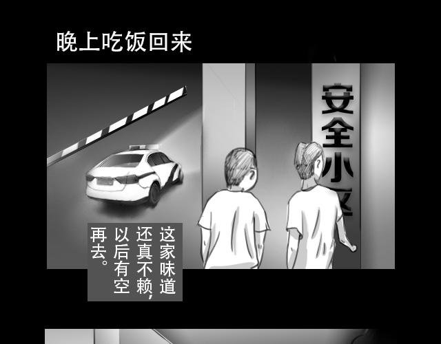 安全小区—电梯
