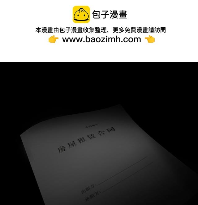 安全小区—租房