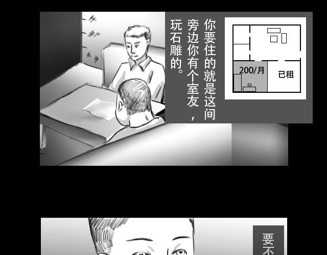 安全小区—租房