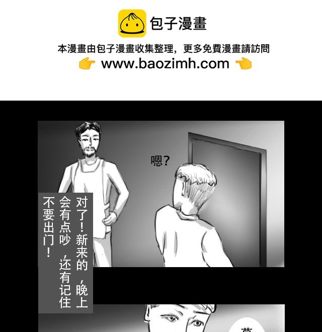 安全小区—租房