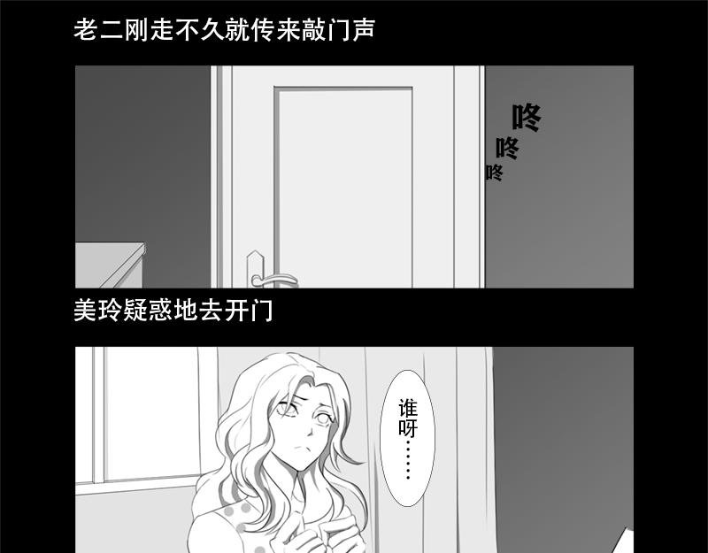 户外—同学会（下）