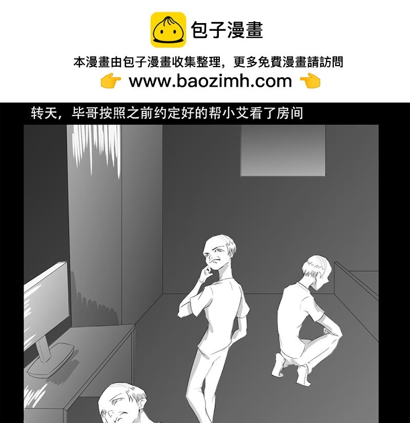 安全小区—网红（下）