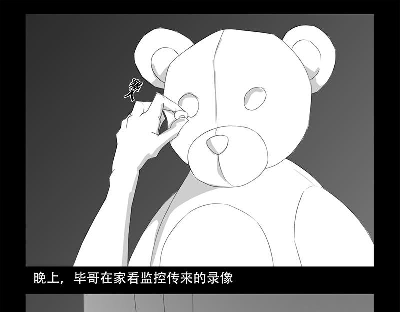 安全小区—网红（下）
