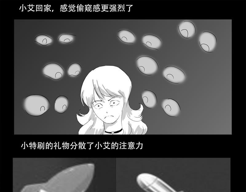 安全小区—网红（下）