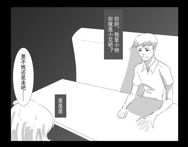 安全小区—网红（下）