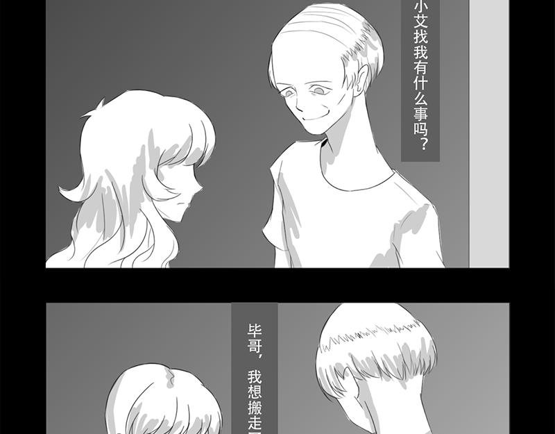 安全小区—网红（下）