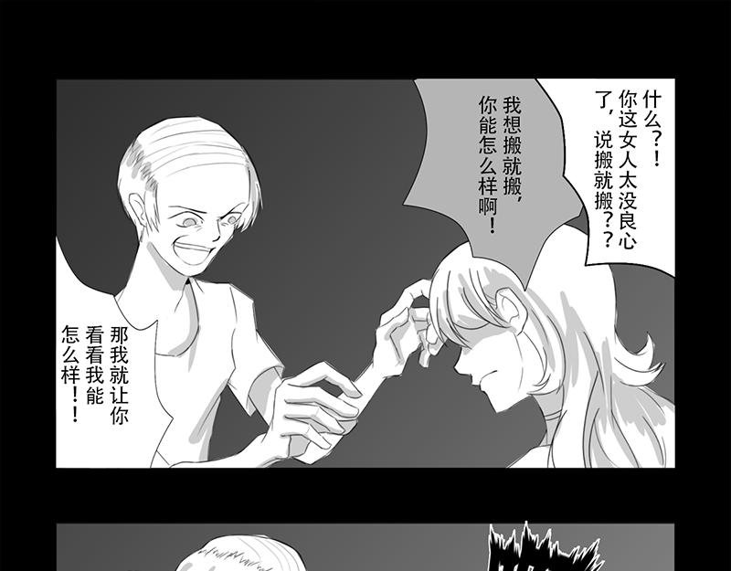安全小区—网红（下）
