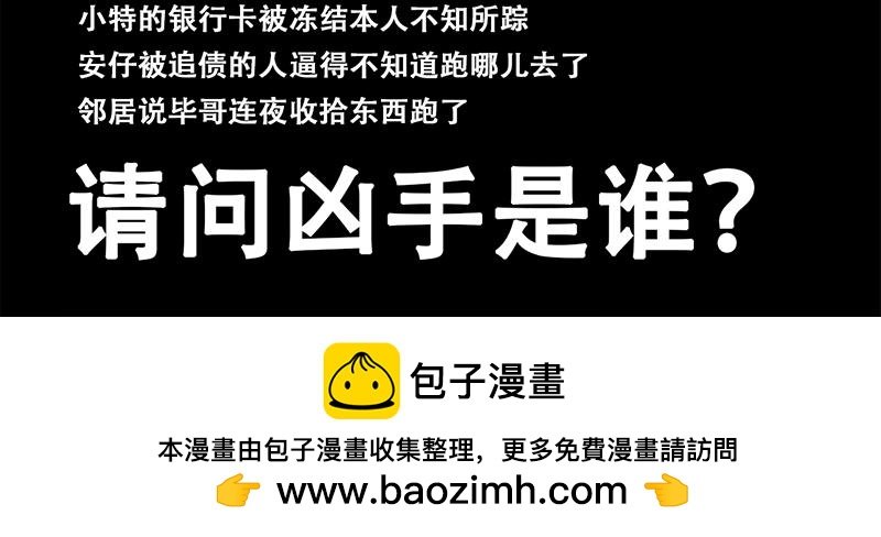 安全小区—网红（下）