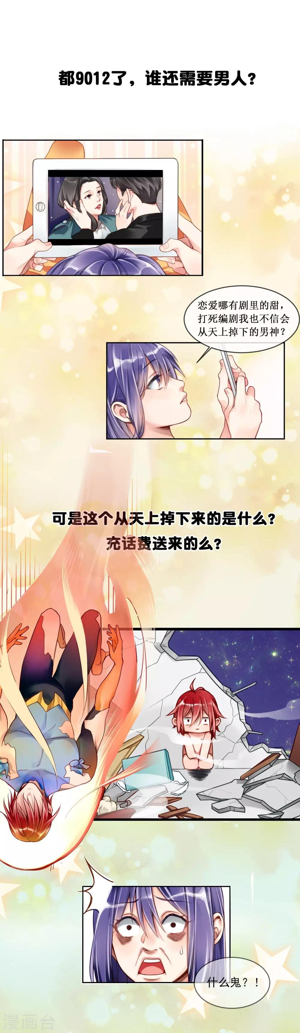 预告