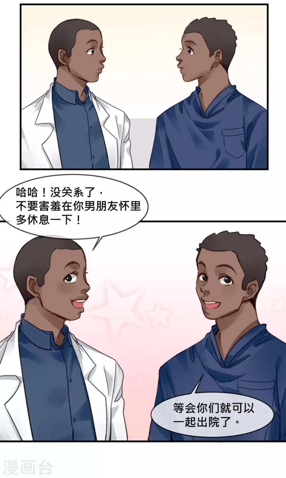 第9话 阿呆的真实身份