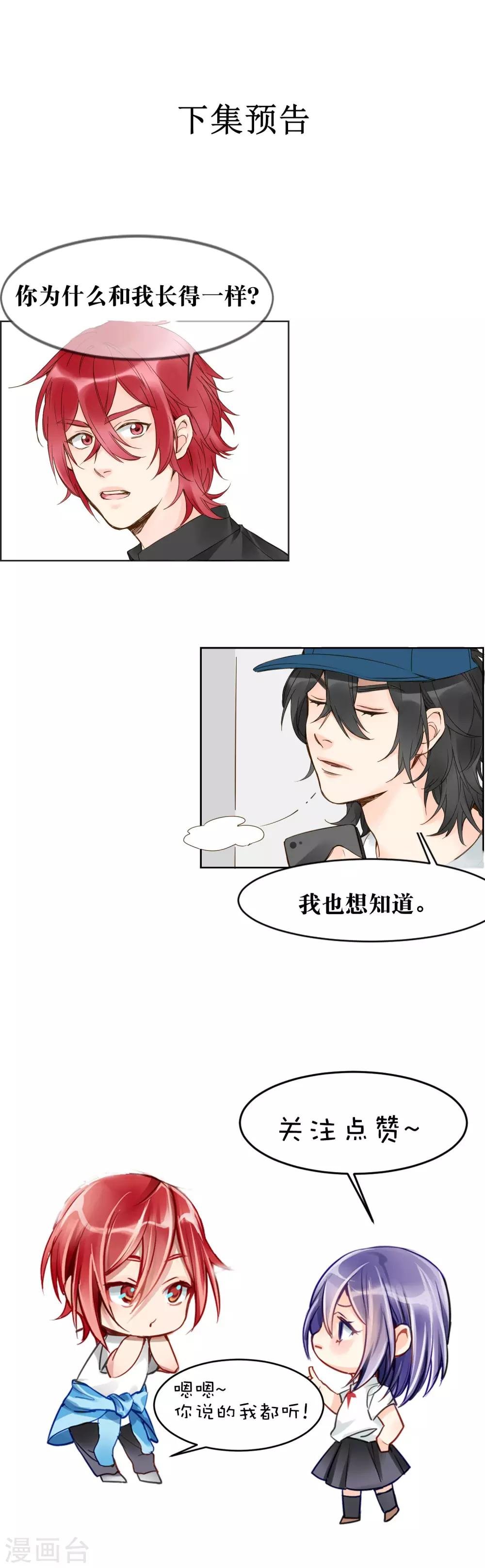 第9话 阿呆的真实身份
