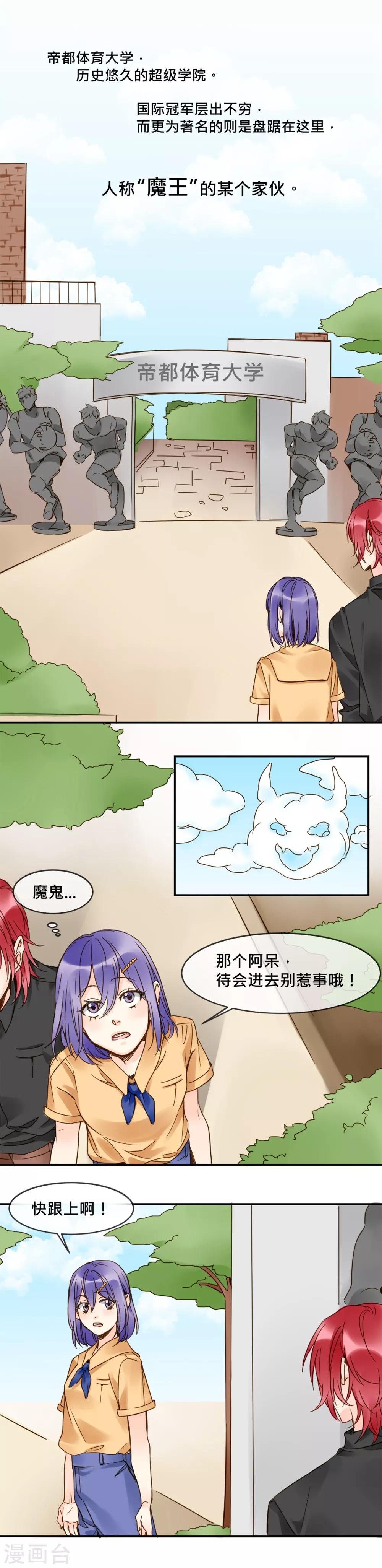 第10话 魔王