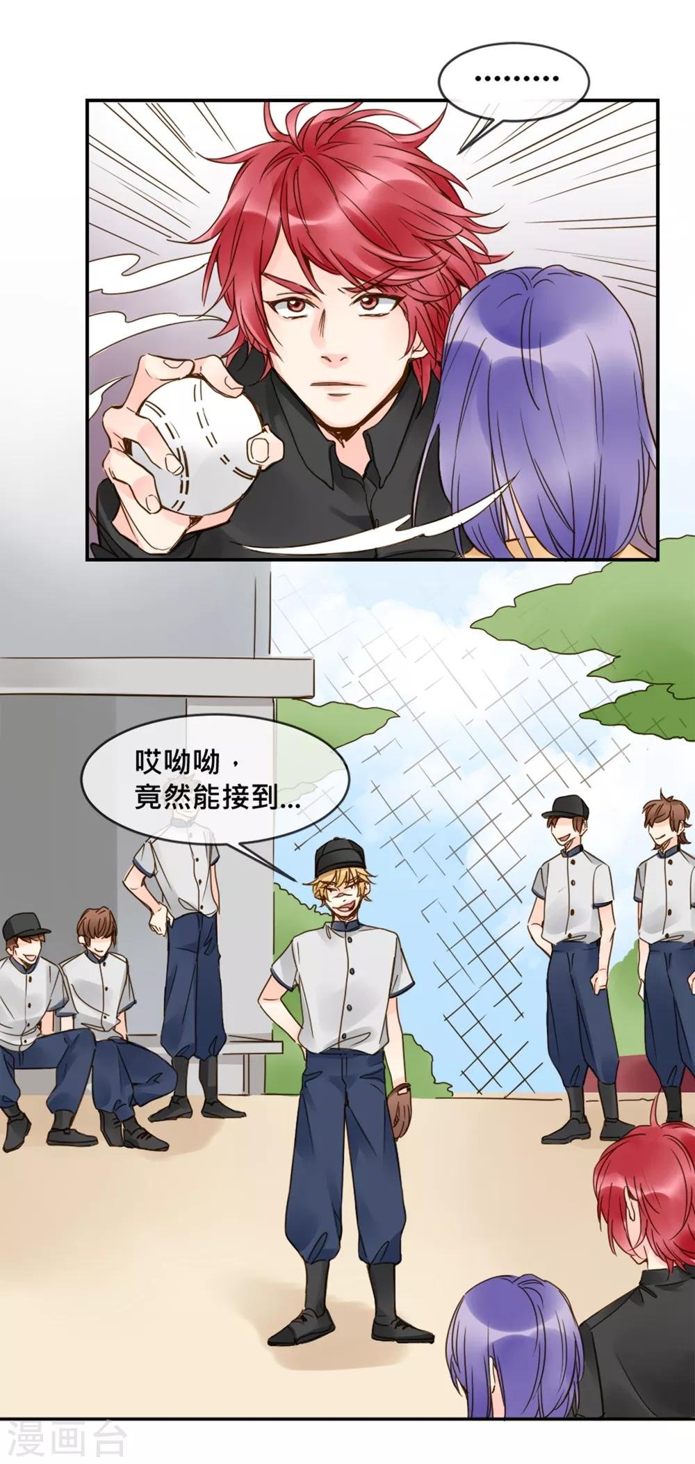第10话 魔王