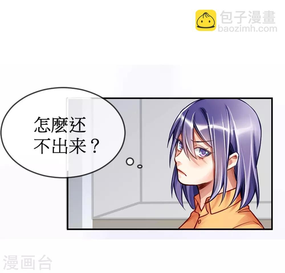第1话 天降“裸男”