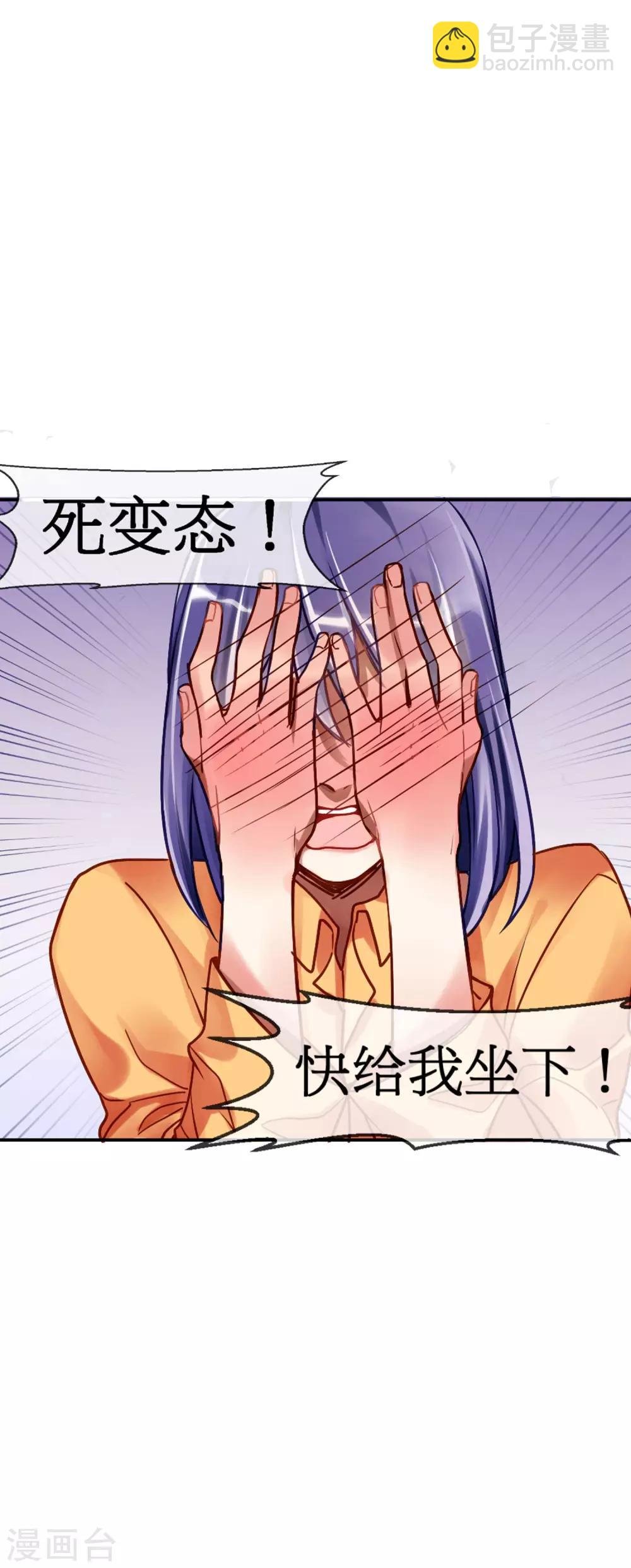 第2话 签了契约就是我的人