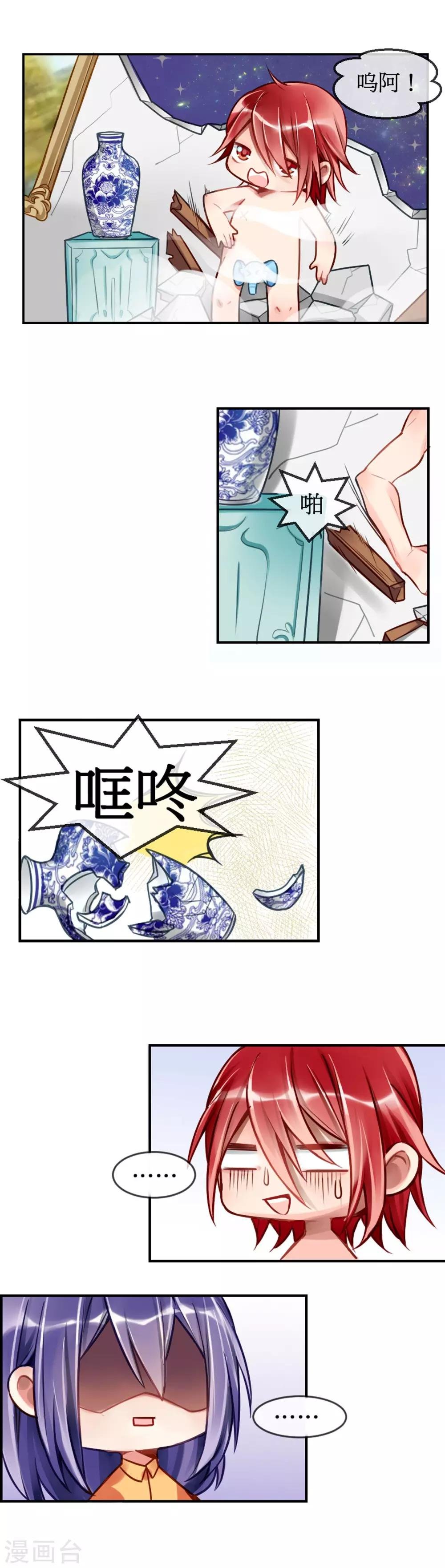 第2话 签了契约就是我的人